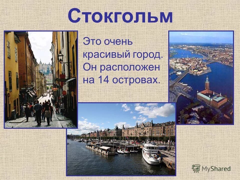 кимы 3 класс окружающий мир на севере европы. западная европа презентация. на севере европы 3 класс окружающий мир. европа для презентации. материк европа в контурной карте.