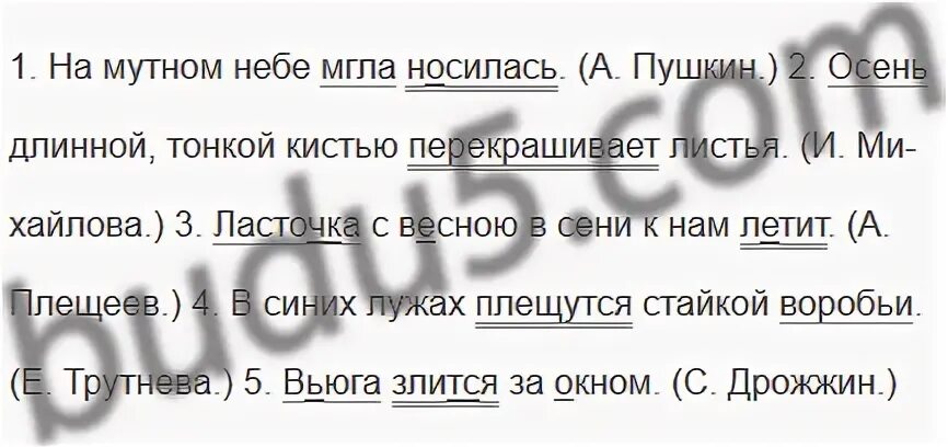 На мутном небе мгла. На мутном небе мгла