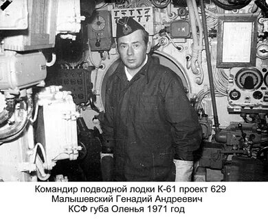 Командир пл