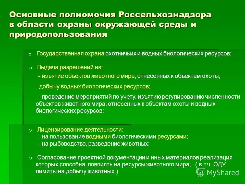 Правонарушения в сфере охраны окружающей среды. Административная ответственность за экологические. Административные правонарушения в области охраны окружающей среды. Административные экологические правонарушения. Административные экологические правонарушения.