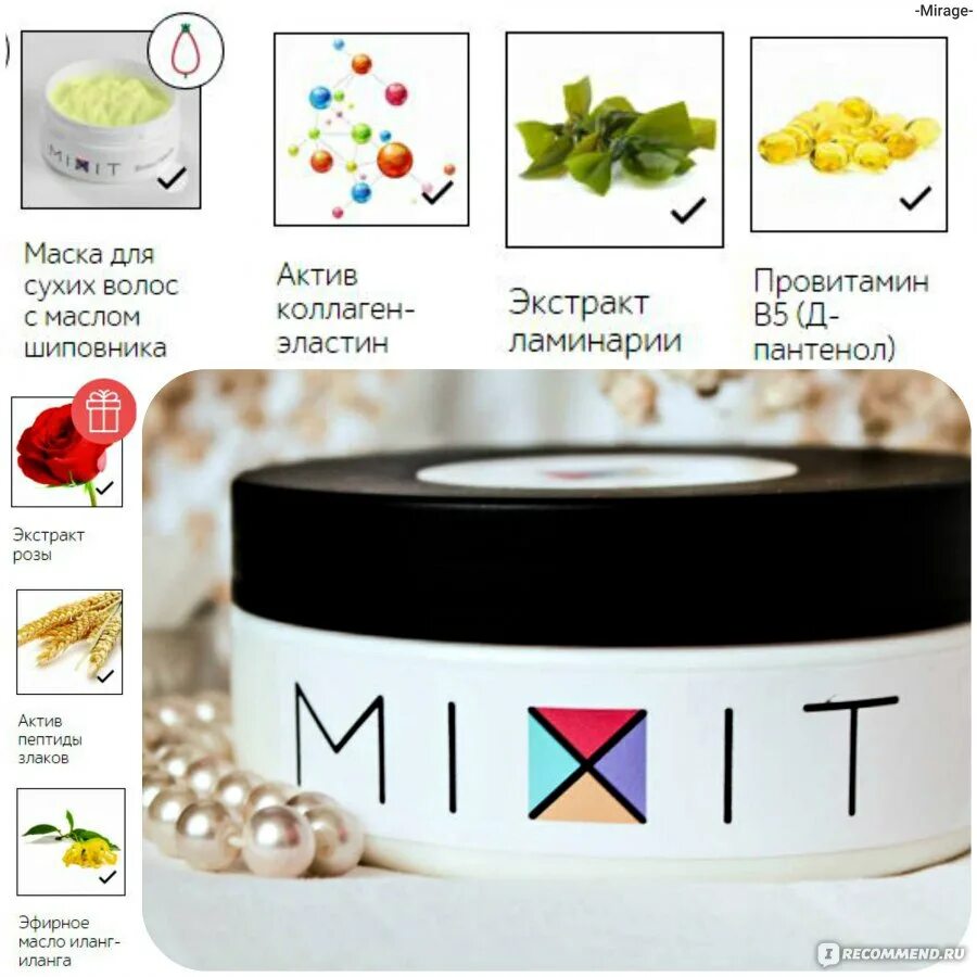 Mixit маски отзывы. Mixit косметика. Миксит маска для волос. Миксит косметика интернет магазин. Mixit маска для лица.