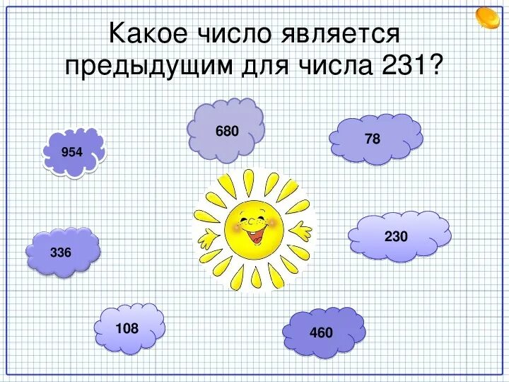 Каким числом является 2. Какое число является. Какое число является предыдущим для числа 70. Каким числом является число 0.