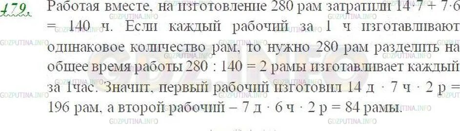 Двое рабочих изготовили 56 деталей