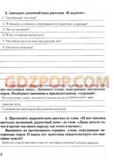 Запишите слова передающие