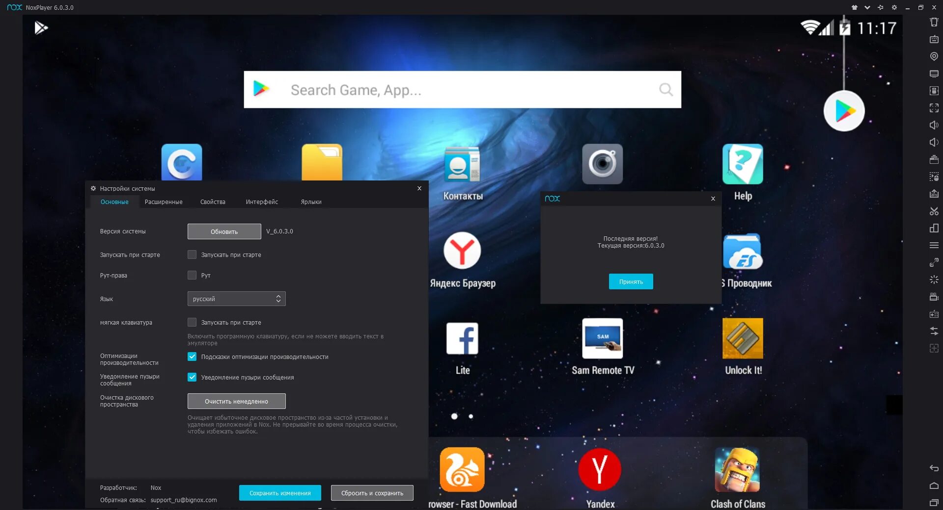 Nox эмулятор Android для ПК. Nox Player 3. Nox Player 7.0.1.0. Nox app Player Windows 10. Nox app player на русском