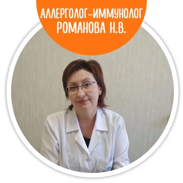 Иммунолог абакан. Иммунолог абакан. Иммунолог абакан. Аллерголог дерматолог. Аллерголог абакан.