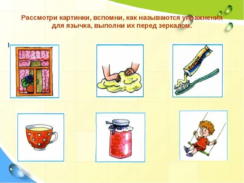 Упражнение назови. Название системы упражнений. Дз для хауса гимнастики средняя группа. Упражнение назови. Цветной текст упражнение.