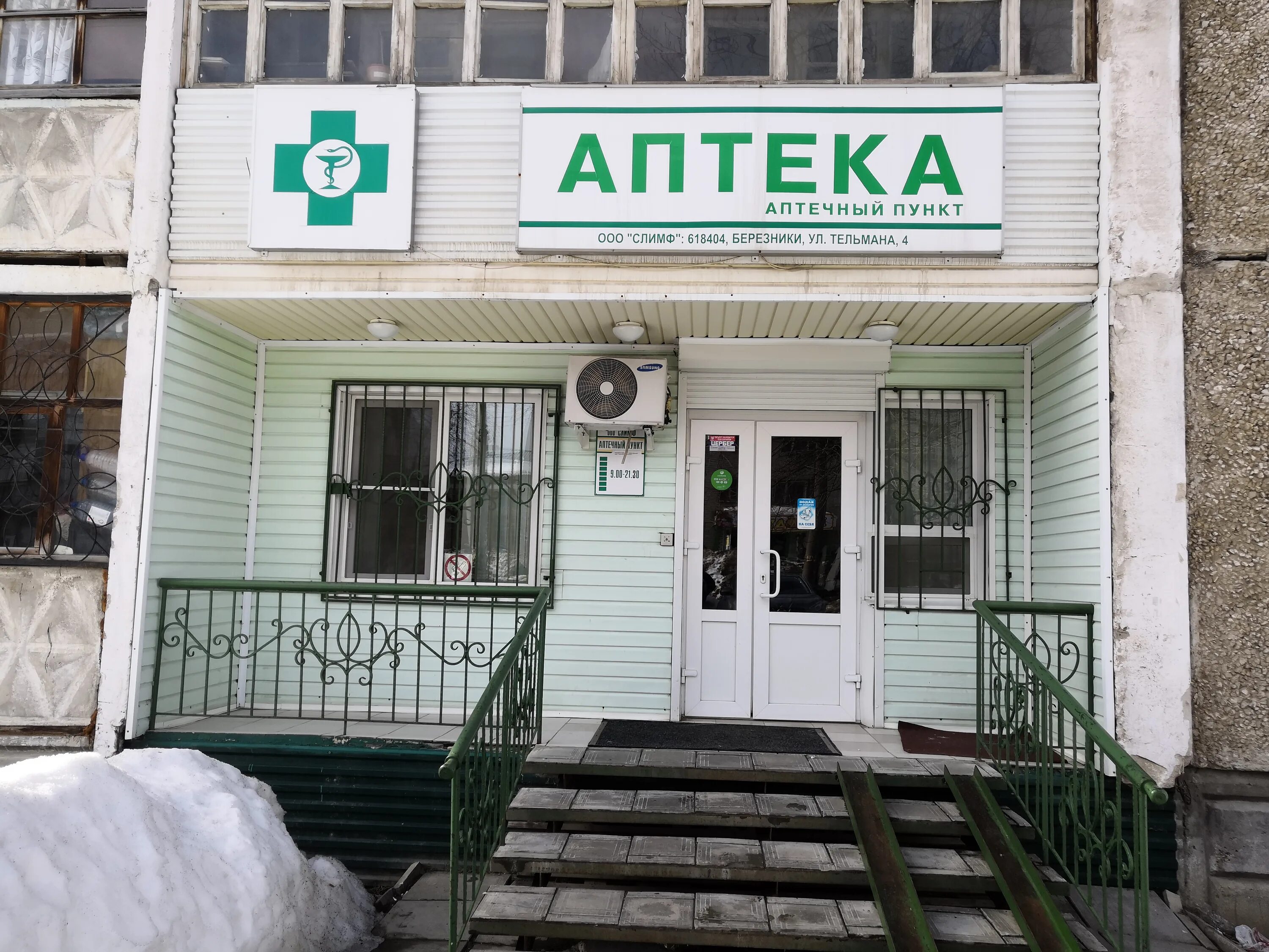 тельмана 4 курган. тельмана, 4. курган, ул. тельмана, 4. гостиница улица тельмана 4.