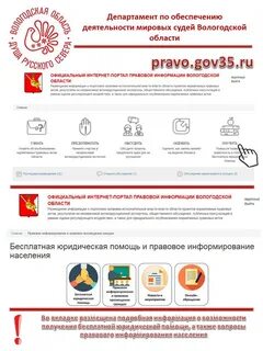 Сайт официального опубликования нормативных