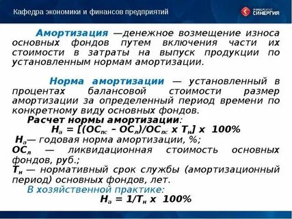 Возмещение без износа