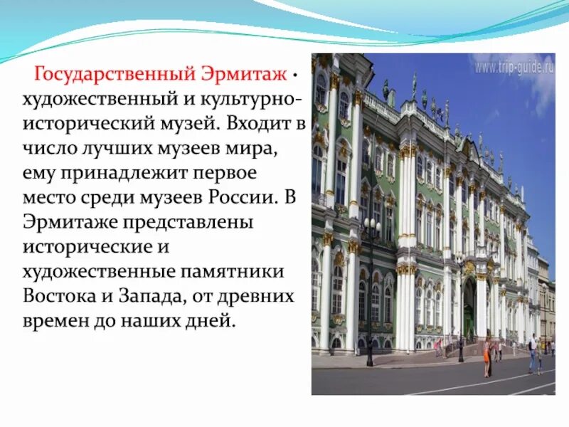Про музей россии