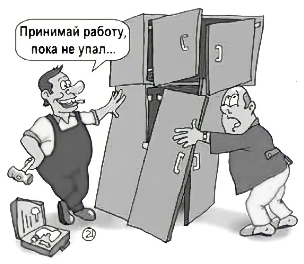 Информацию принял работаю. Сборщик мебели прикол. Карикатура Мебельщик. Сборка мебели карикатуры. Сборщик мебели карикатура.