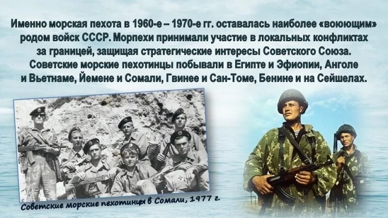 Песнь про морпехов. Морская пехота презентация. Стихи про морскую пехоту. Задачи морской пехоты. Журнал морская пехота.