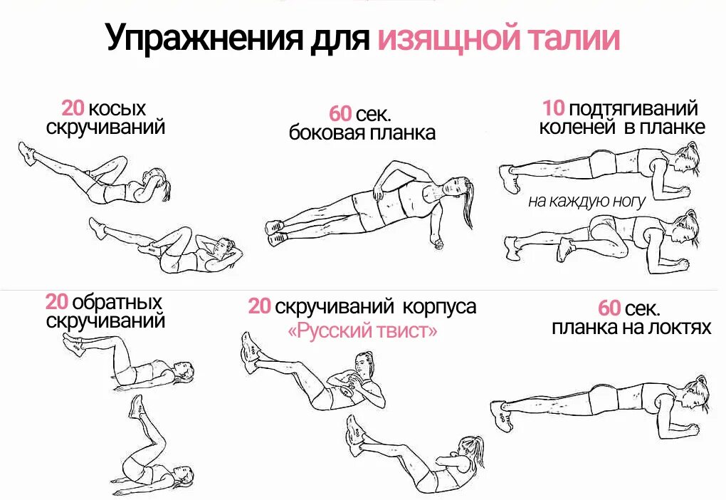 Чтобы убрать живот нужно качать пресс. Эффективные упражнения для талии и боков. Упражнения чтобы сделать талию узкой. Упражнения для уменьшения талии и живота. Упражнения для уменьшения талии,боков и живота.