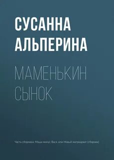 Вася минус