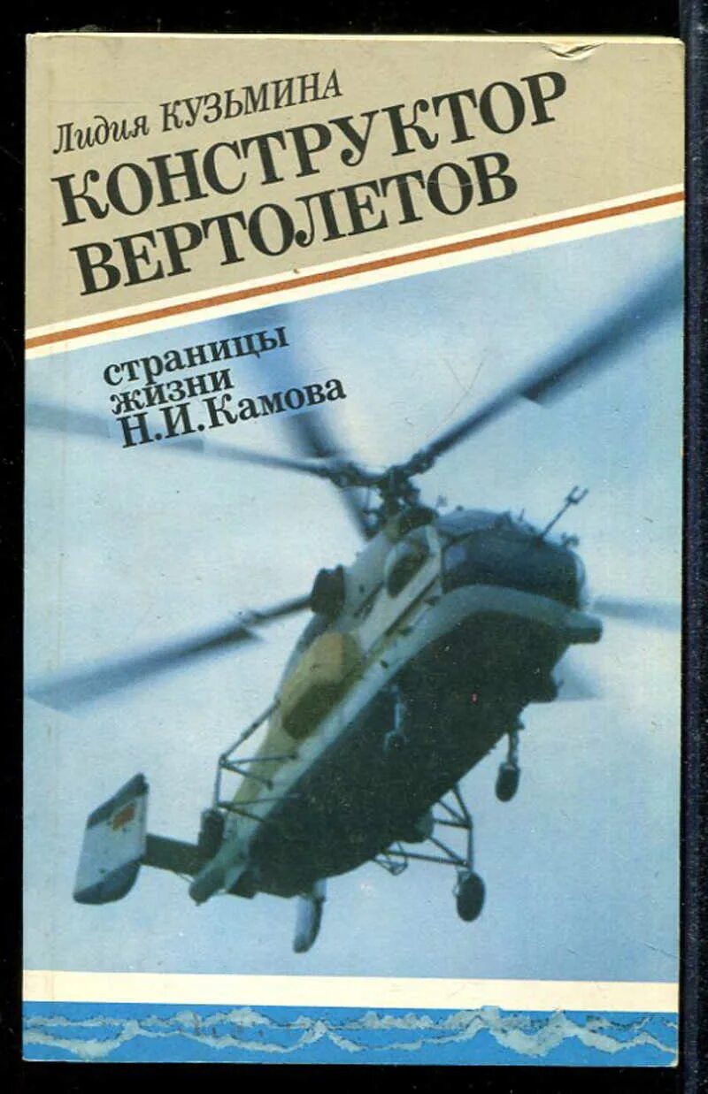 Книгу олега камова огонь детская литература. Партизанской тропой гайдара 1968. Камов книги. И. Лого камова.