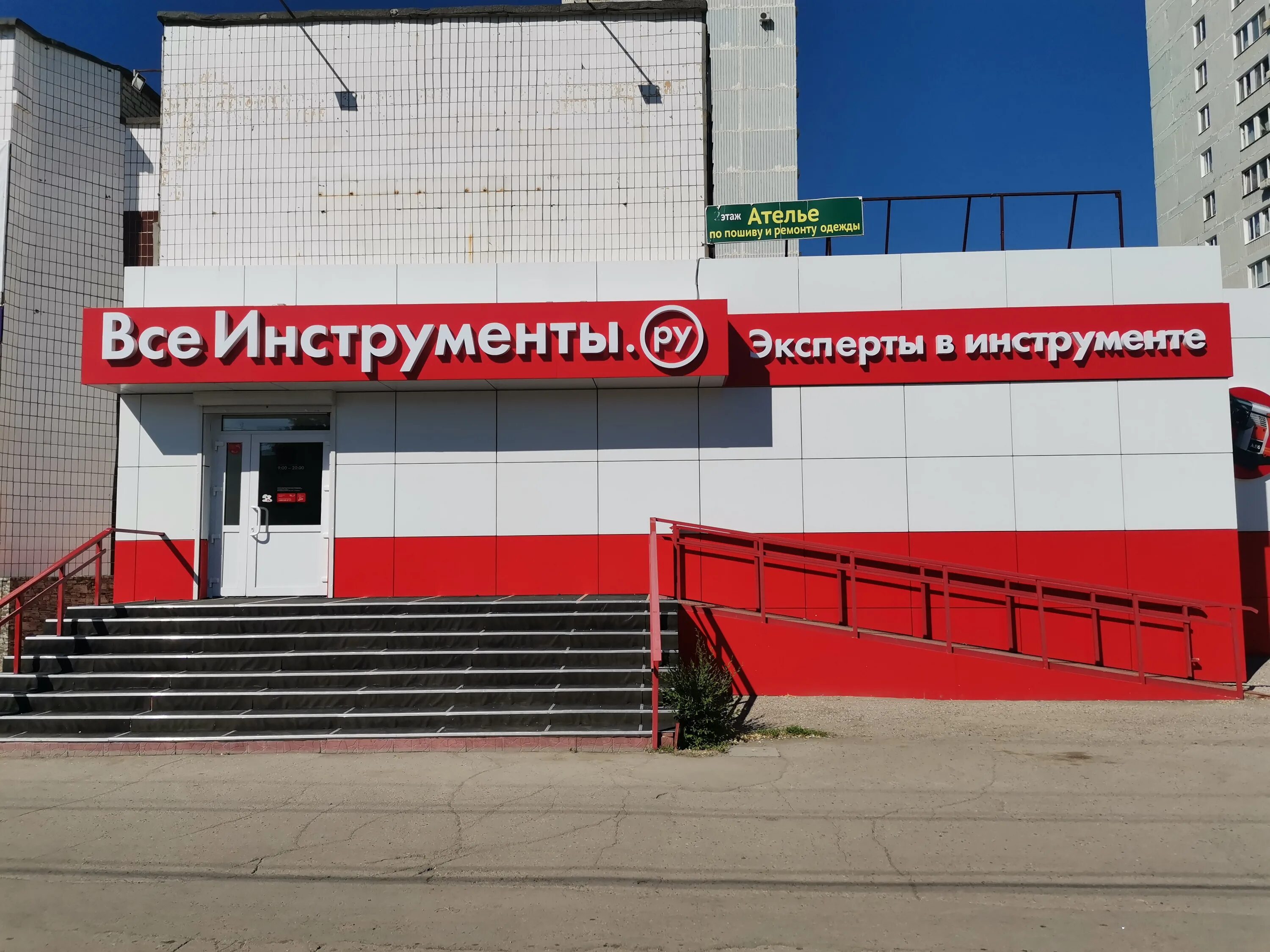 Всеинструменты логотип. Инструменты ру интернет магазин. Магазин всеинструменты. Адреса магазинов всеинструменты. Всеинструменты внутри.