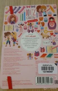 100 стикеры