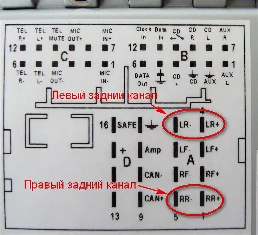 Распиновка магнитолы фольксваген. Распиновка магнитолы Фольксваген Джетта 5. Схема магнитолы Ситроен с5. Распиновка магнитолы Пежо. Citroen c5 разъем магнитолы rd3-01.