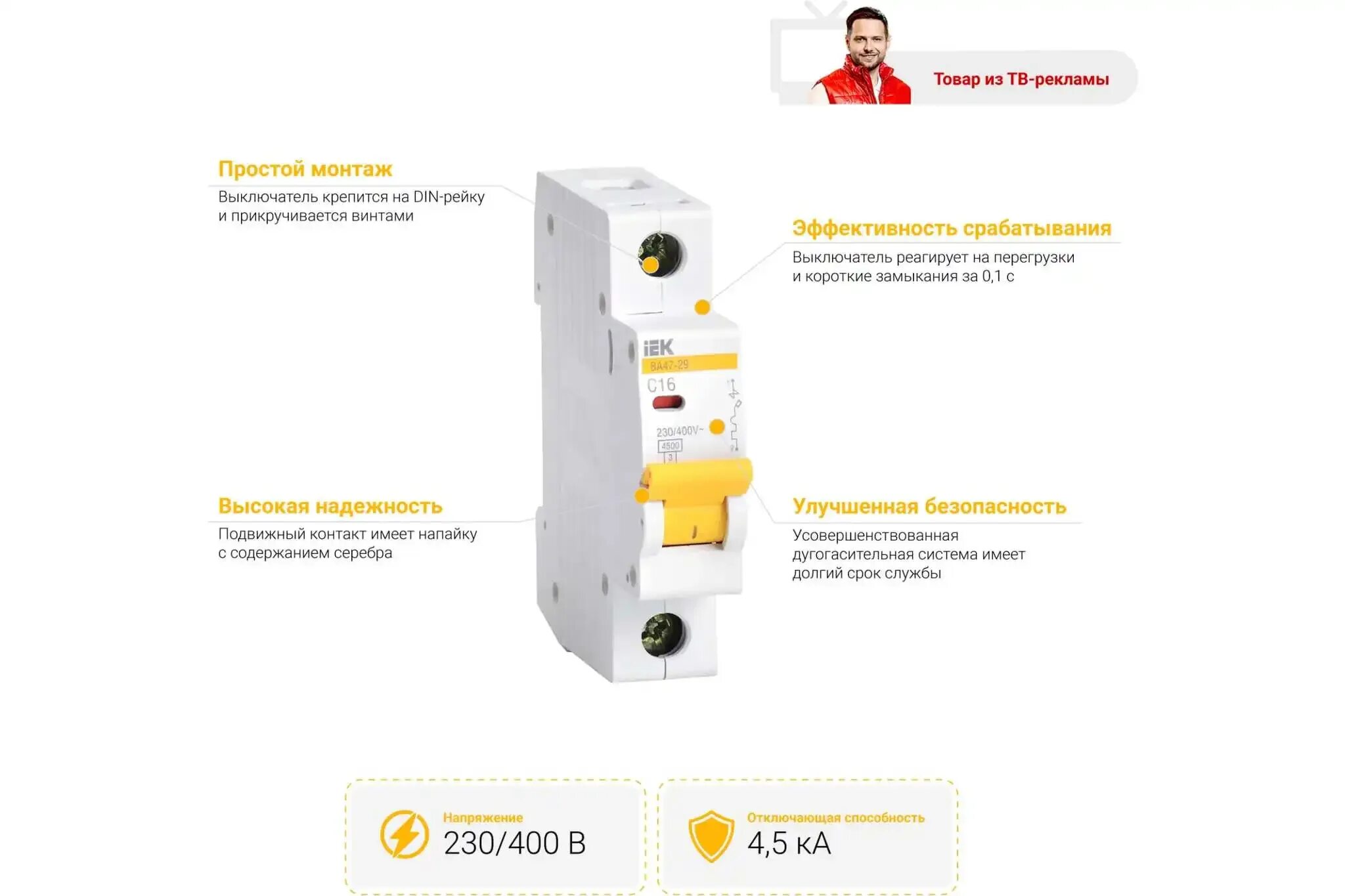 47 29 1р 16а. Выключатель автоматический модульный 1п с 16а 4,5ка ва47-29 IEK. Автоматический выключатель IEK Karat ва 47-29 (c) 4,5ka 16 а. Mva20-1-016-c ИЭК. Выключатель автоматический модульный 1п c 16а 4.5ка ва47-29 IEK mva20-1-016-c.