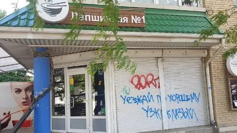 Лапшичная 1 ростов на дону