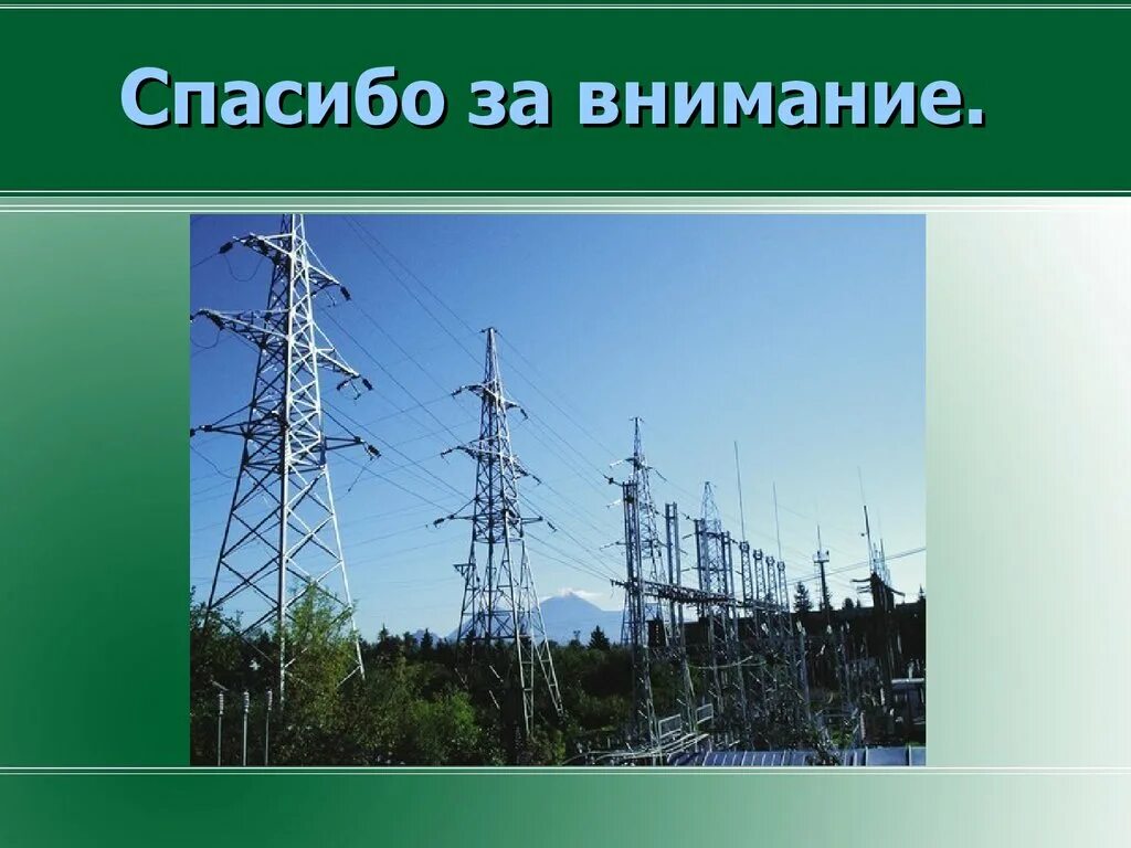 Применение электроэнергии в промышленности. Отрасли в которых используется электроэнергия. Электроэнергетика Казахстана. Применение электрической энергии картинки.