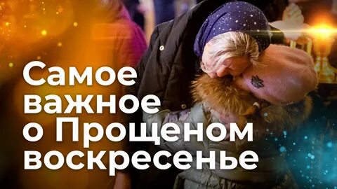 Ответ на просьбу простить