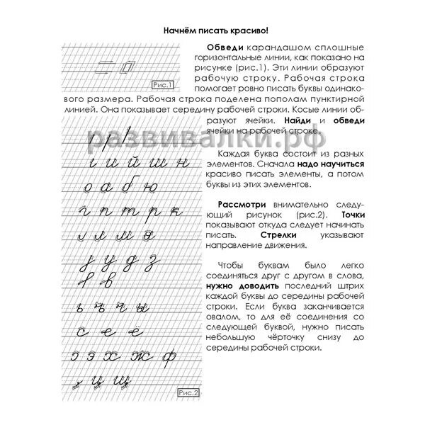Мазина почерк. Начинаю писать красиво прописи. прописи для коррекции почерка мазина. начинаю писать красиво 1. начинаю писать красиво тетрадь.