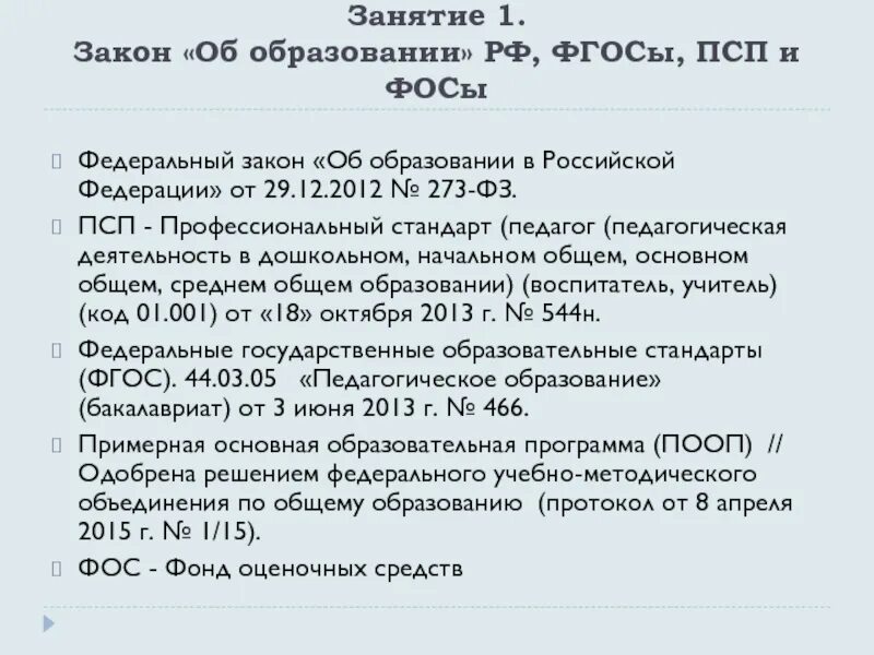Закон 76 оз. Закон 76 оз. Закон 76 оз. Закон 76 оз. Закон 76 оз.