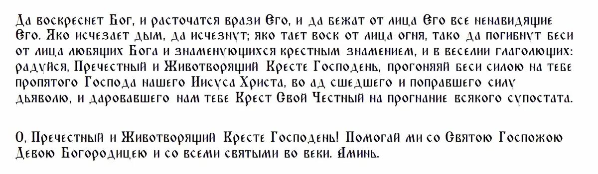 Молитва на 14 августа медовый. 14 августа. С праздником изнесения честных древ животворящего креста господня. Молитва в 14 августа. Сильные святые.