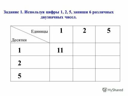 Задача 1 язык математики