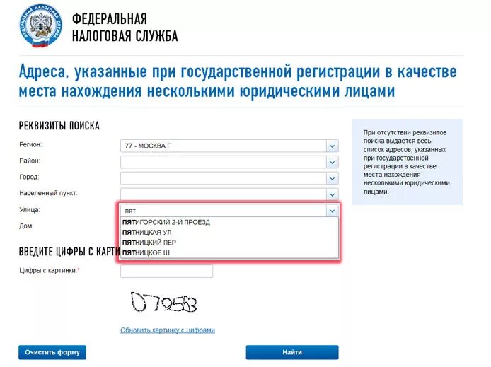 Помещение зарегистрирован в
