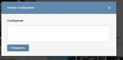 Пишет отправка сообщений ограничена
