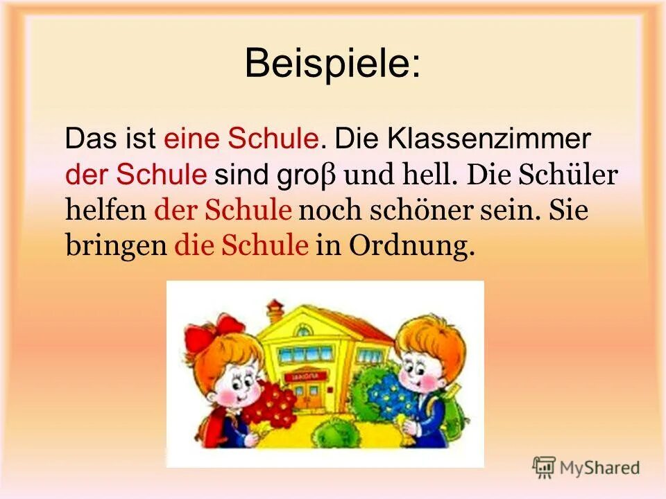 Das ist schule. Schule немецкий язык. Die Schule презентация. Слова на тему die Schule. Die Schule стих.