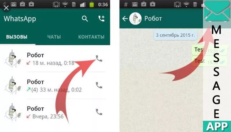 Как позвонить по ватсапу. Звонок в ватсапе. звонок через ватсап на компьютере. как позвонить по ватсапу с компьютера. звонить по ватсап через компьютер.