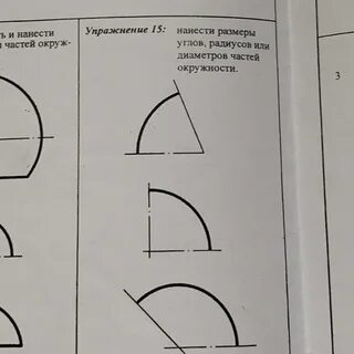Радиус угла