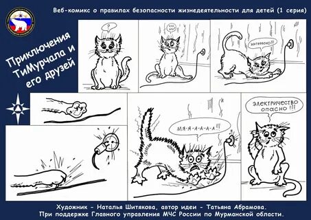 Комиксы младший