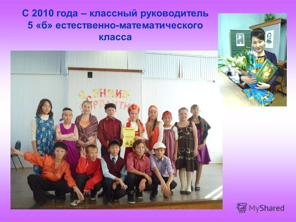 Классный руководитель пятого класса. Классный руководитель пятого класса. Классный руководитель пятого класса. Классный руководитель пятого класса. Опыт работы классного руководителя.