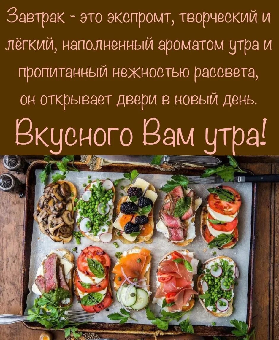 Вкусно есть цитаты. Цитаты о еде. Цитаты про завтрак. Фразы о вкусной еде. Фразы про завтрак.