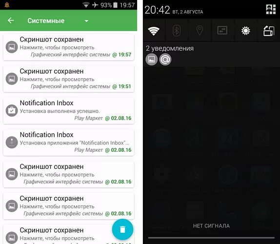 Скрин не сохраняется. Скриншот уведомления. Системные уведомления на телефоне. Уведомление на телефоне скрин. Экран сообщений андроид.