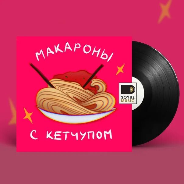 Песня холе бам. Макароны с кетчупом. Песня макароны макароны с кетчупом. Макароны с кетчупом ТИКТОК. Холи БАМ спагетти.