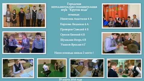 Интеллектуально познавательная игра