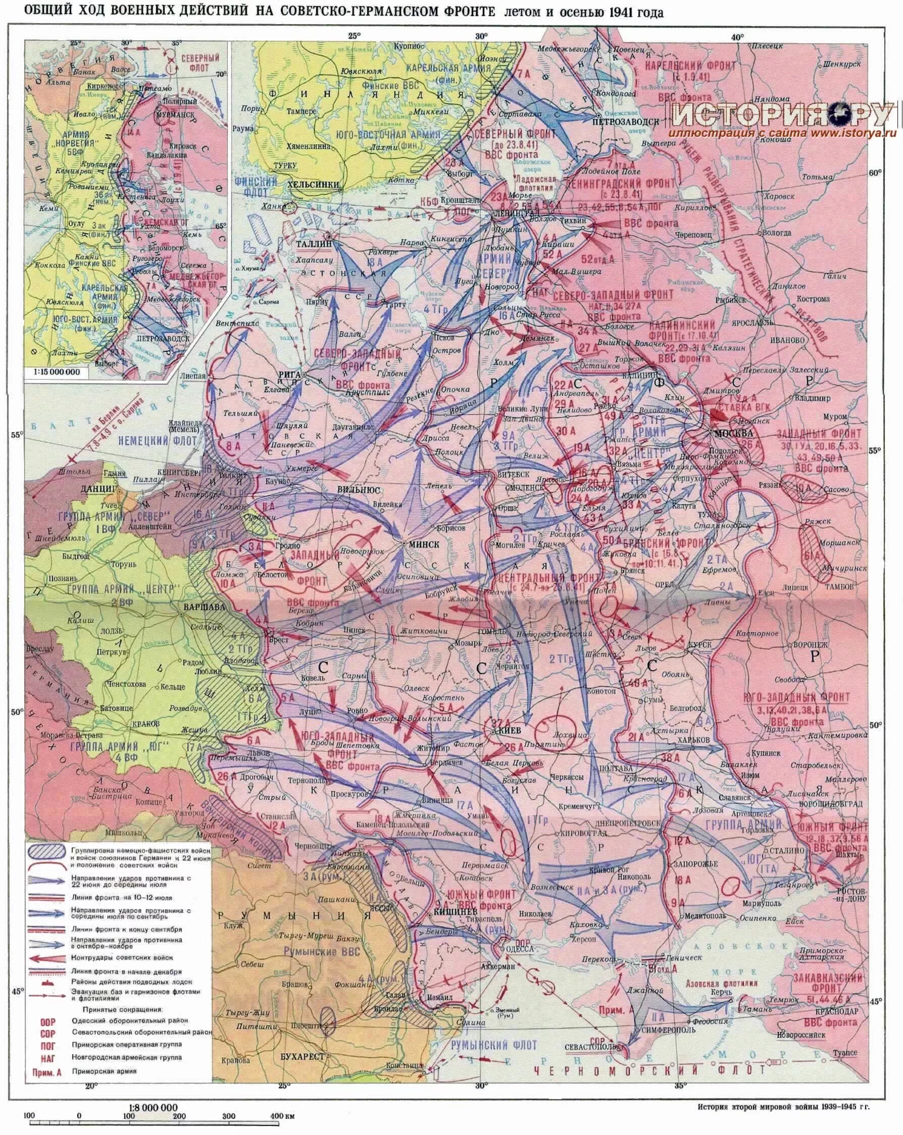 Фронт 2 мировой войны на карте. Карта советско германского фронта 1941. Карта военные действия на советско-германском фронте 1941.