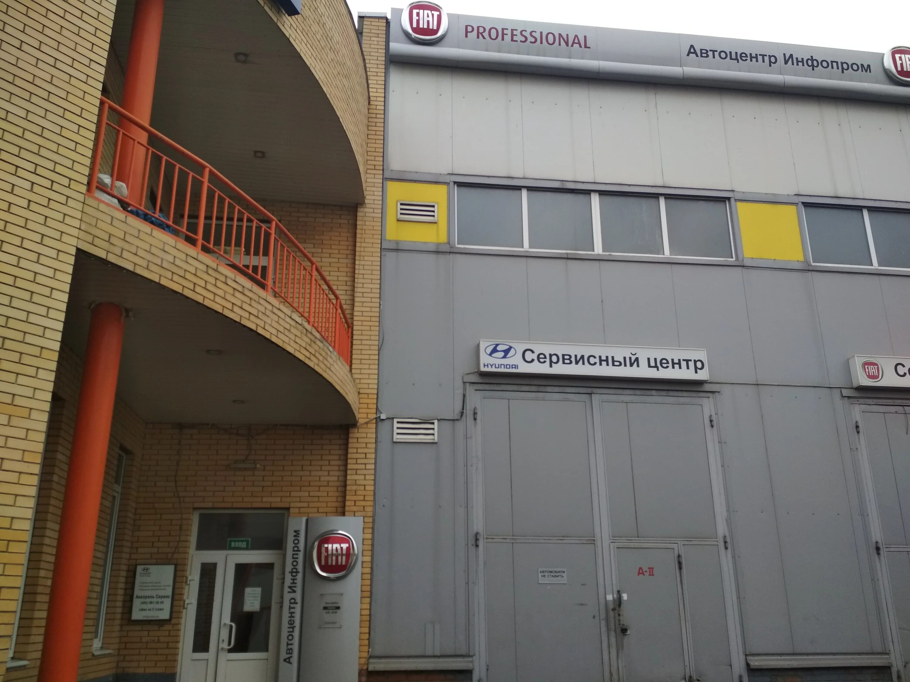 10. Ньютон плаза. Шоссейная 59 стр 1 автотехцентр. 1-й сетуньский проезд, дом 10, строение 13,. 1 проезд 10.