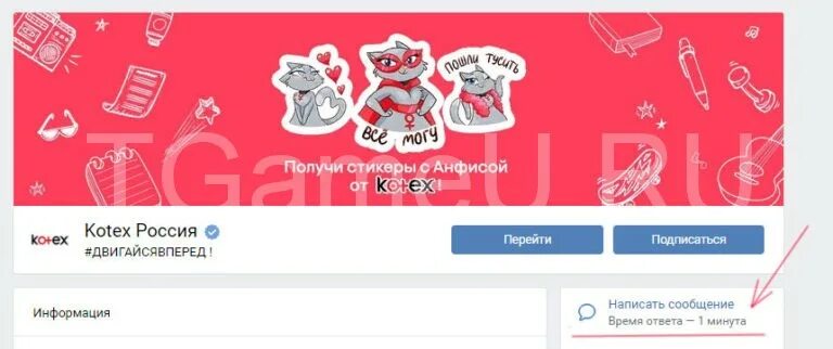 Как получить стикер втб. Как получить стикер втб