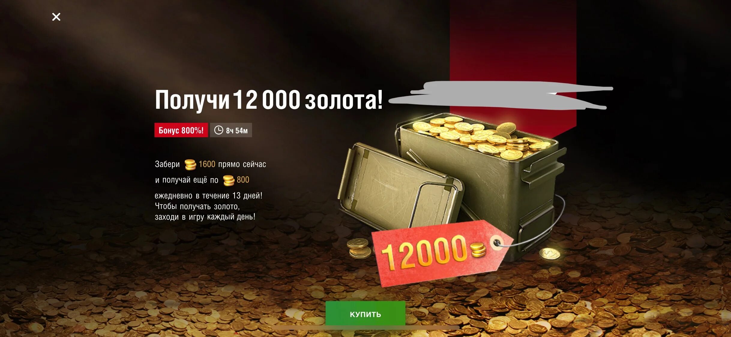 3000 голды. 1000 голды в рублях. 1000 голды в рублях. Предложение игрового магазина wot blitz. 1000 голды в рублях.