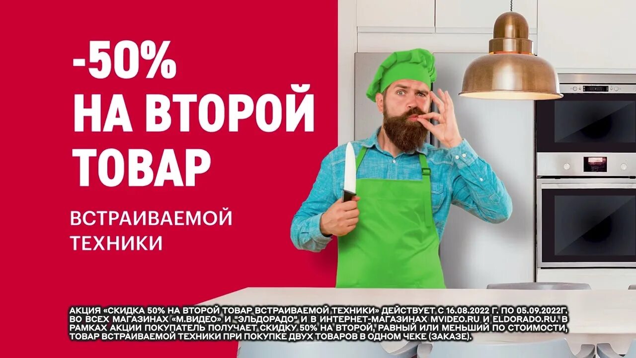 Эльдорадо скопин. Фото техникитцифровой бытовой акция. Розыгрыш акция м видео. Эльдорадо скидка png. Оставь отзыв и получи скидку.