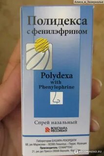 Сколько можно использовать полидексу