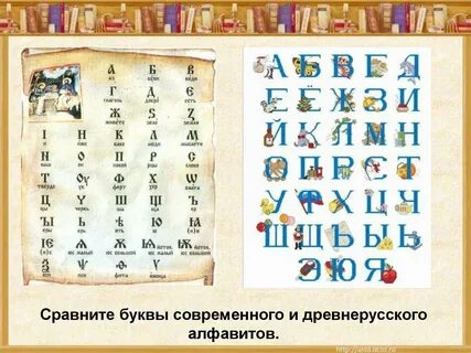 Первые буквы на