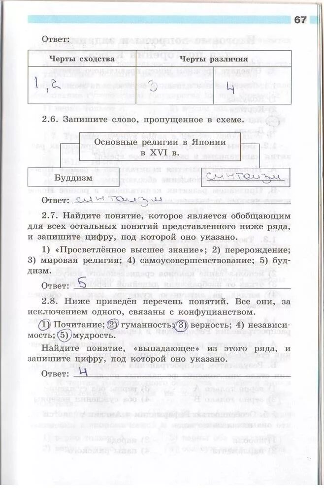 Рабочая тетрадь по истории 7 юдовская. История 7 класс рабочая тетрадь 2